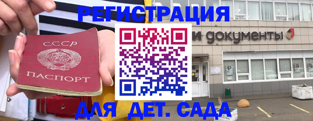 прописка от собственника в Йошкар-Оле