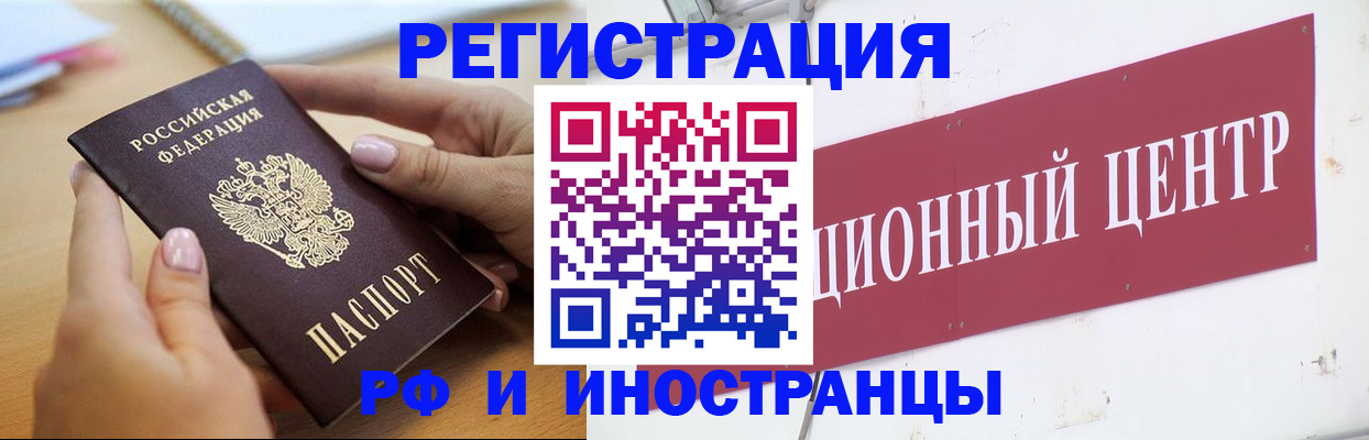 регистрация в Йошкар-Оле