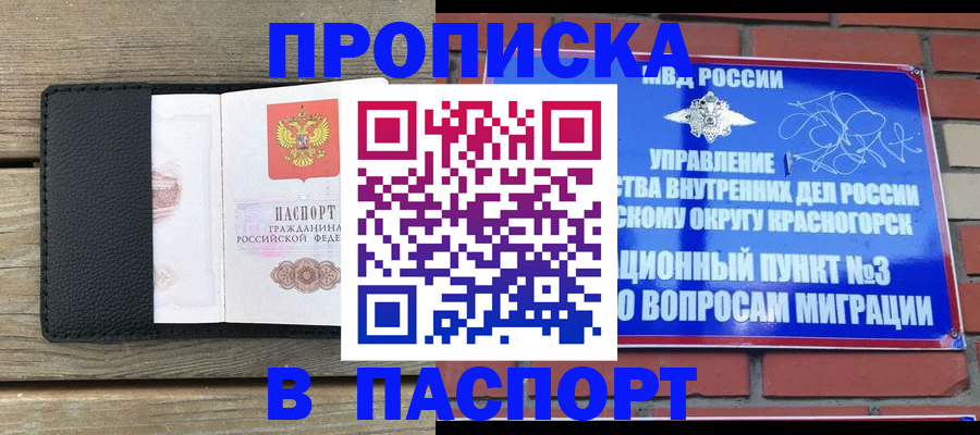 временная регистрация гарантия в Йошкар-Оле