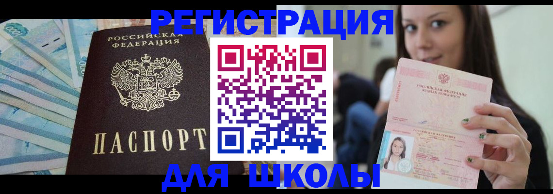 временная регистрация в Йошкар-Оле