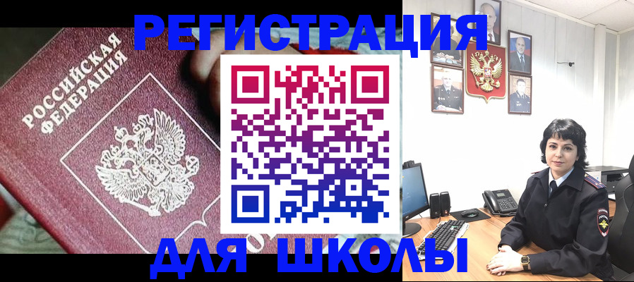 прописка иностранных граждан в Йошкар-Оле