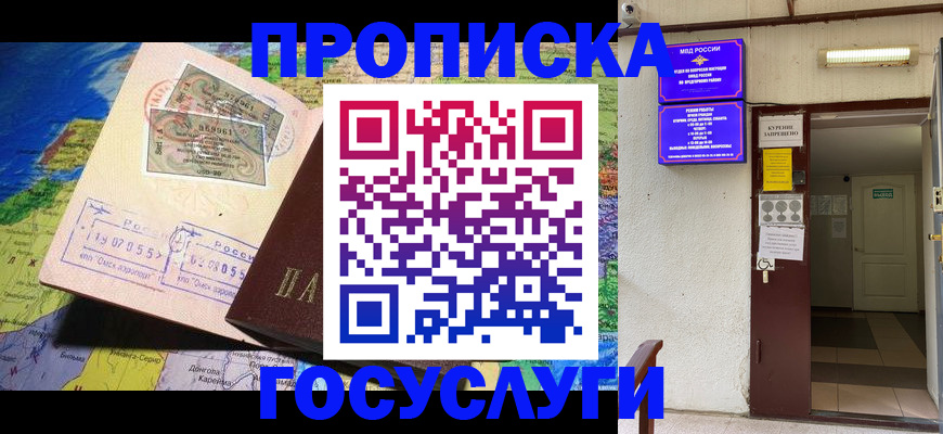 временная регистрация надежно в Йошкар-Оле