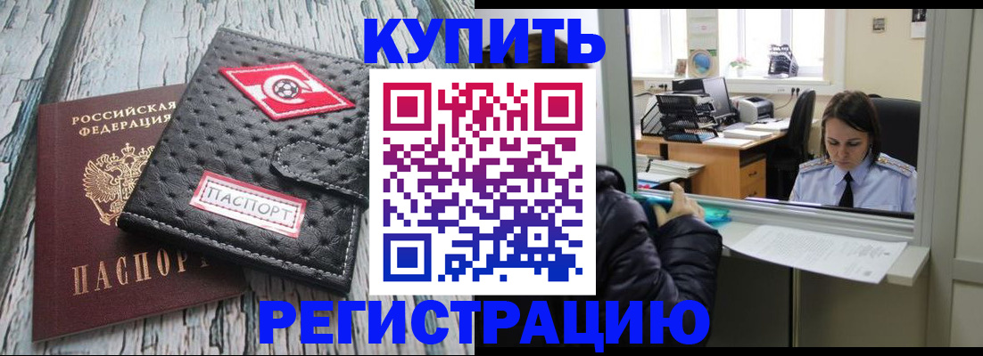 временная регистрация 2025 в Йошкар-Оле