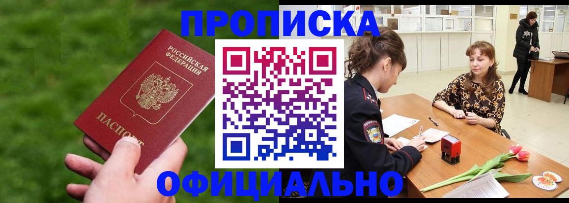 временная регистрация 2025 в Йошкар-Оле